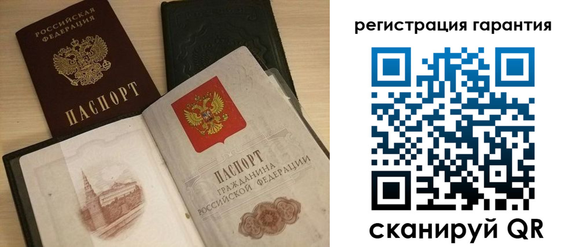 прописка 2025 в Тыве
