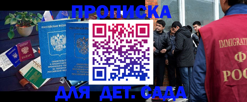 прописка для военкомата в Тыве