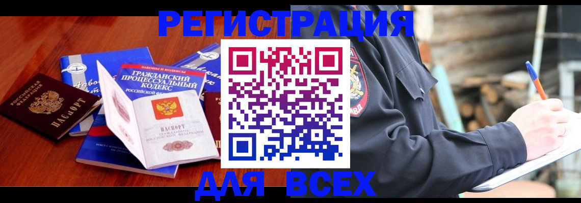 регистрация для дет. сада в Тыве