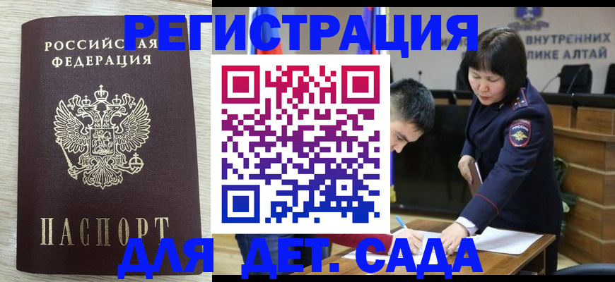 временная регистрация гарантия в Тыве