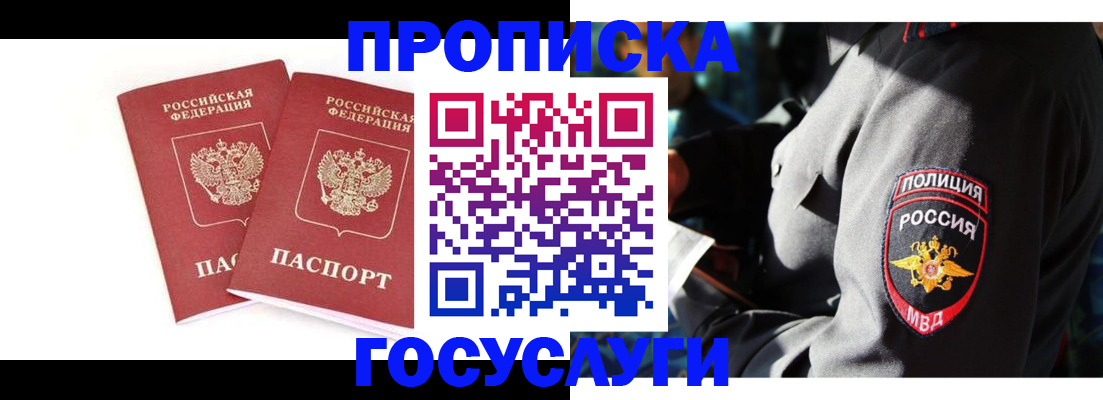 где прописаться в Тыве