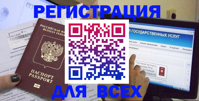 прописка для кредита в Тыве
